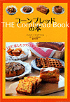 Japanese Cornbread Cookbook